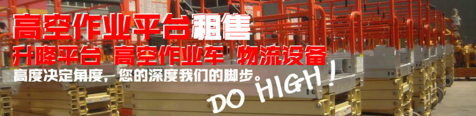 打造百年馳騰、做華南一流的物流設(shè)備企業(yè)
